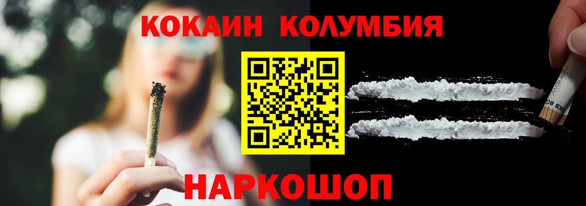 Котовск  Кокаин FishScale  Cocaine  КОКАИН Перу  Вход с VPN 