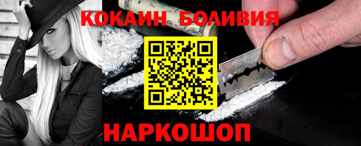 Cocaine Колумбийский Котовск