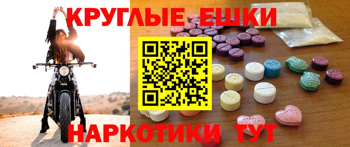 Ecstasy  ЭКСТАЗИ ешки  купить   Вход с VPN  ЭКСТАЗИ XTC  блэк спрут ТОР  Котовск 