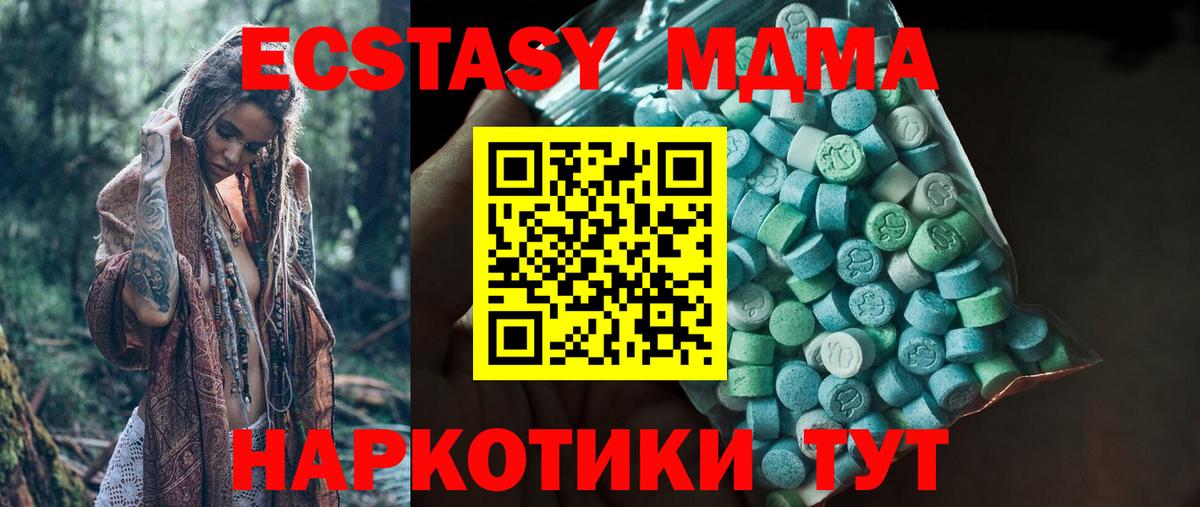 Экстази 250 мг Котовск