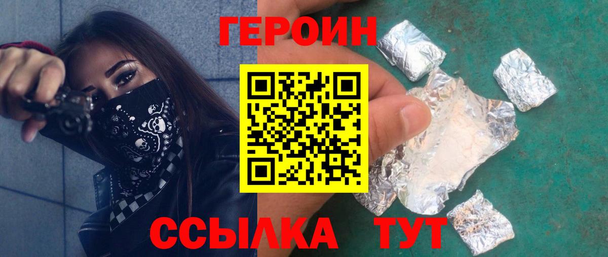 Героин афганец Котовск