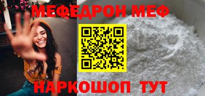 меф VHQ Краснокаменск