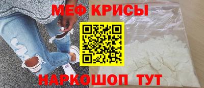меф VHQ Краснокаменск