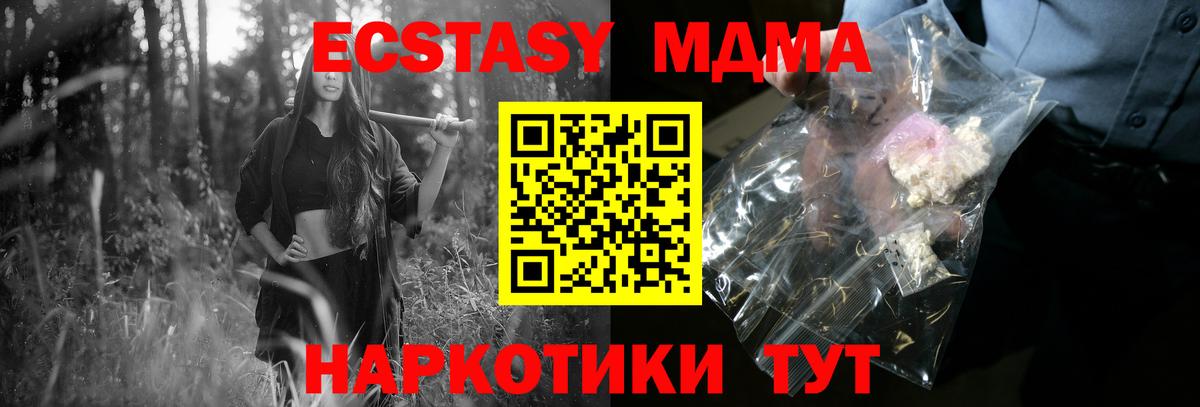 МДМА молли  МДМА  МДМА Molly  Котовск  Вход с VPN 