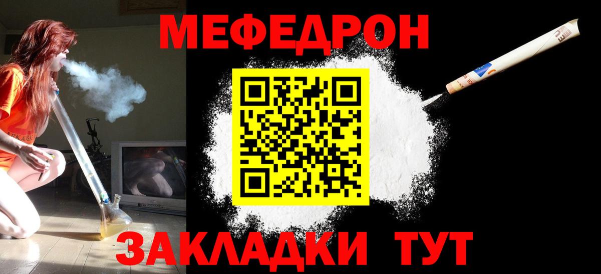МЯУ-МЯУ мука  Меф  Котовск  МЕФ мука  Вход с VPN  наркошоп  Мефедрон 