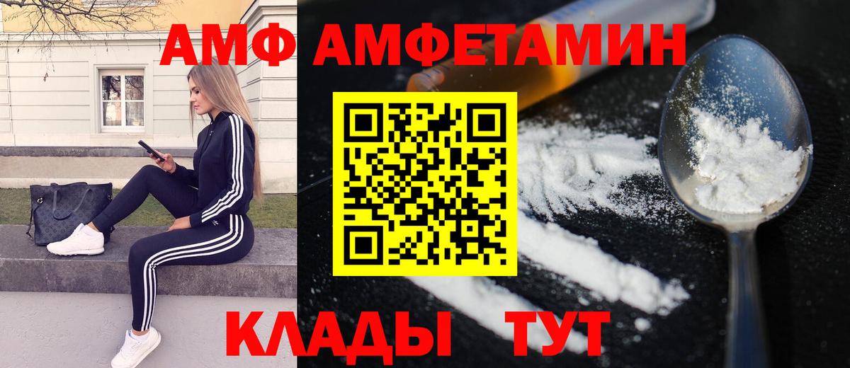 МЕТАМФЕТАМИН Декстрометамфетамин 99.9% Котовск