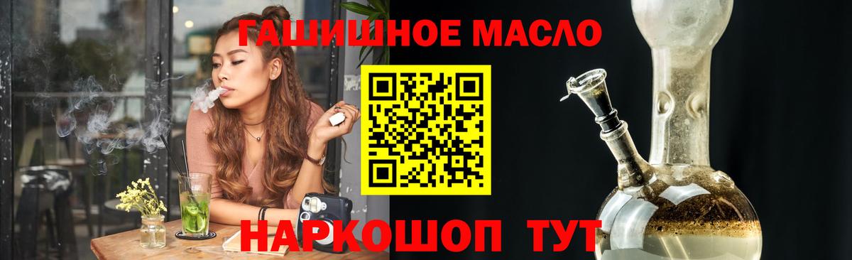 Котовск  ТГК THC oil  Вход с VPN 